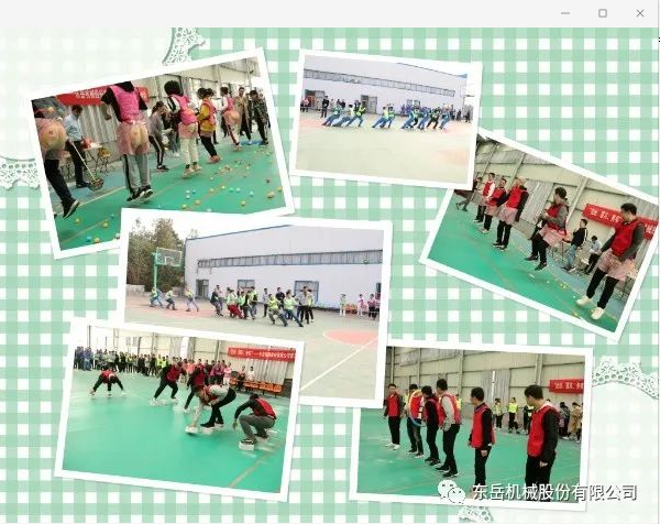 “團(tuán)結(jié)、服從、務(wù)實”——東岳機械股份有限公司第三屆秋季運動會圓滿落幕