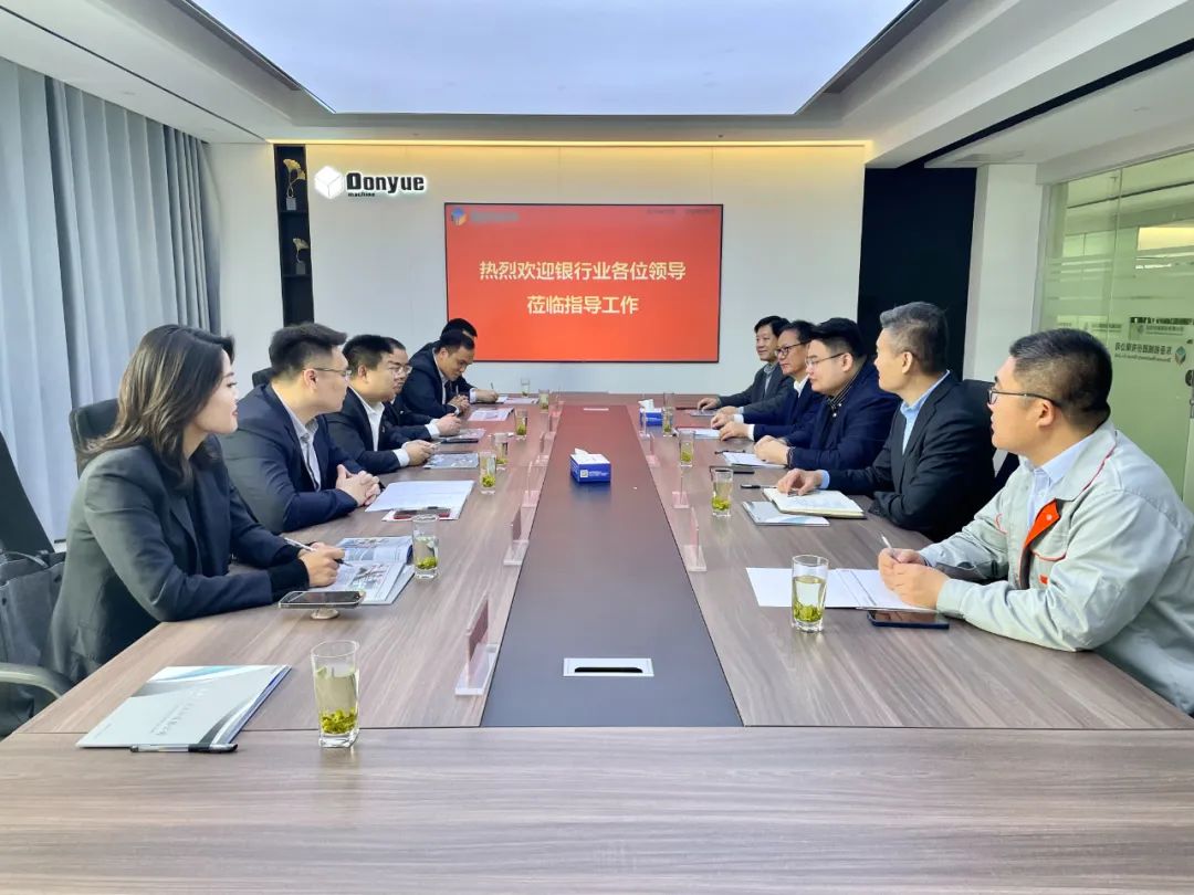 東岳機械股份有限公司舉行金融管家聘任儀式暨銀企對接洽談會 東岳機械股份有限公司舉行金融管家聘任儀式暨銀企對接洽談會